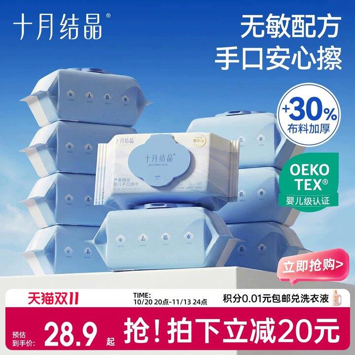 【湿巾】