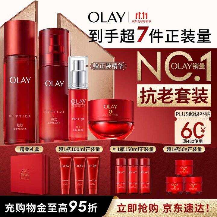 597❗️OLAY 胜肽抗皱大红瓶护肤套装礼盒