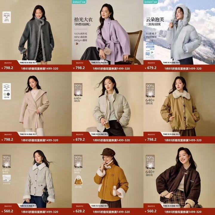 茵曼女装双十一专区，低至6.3折