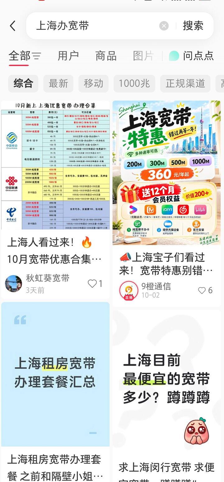 上海便宜宽带如何办？