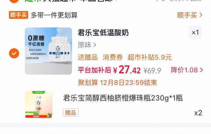 君乐宝 超顺桶4 瓶 ×420g ➕赠品🎁💰27.4