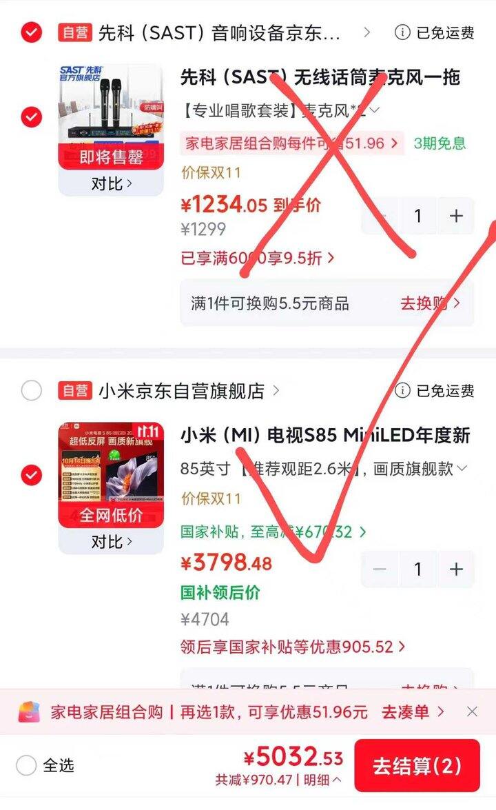 小米S85电视💰3799元