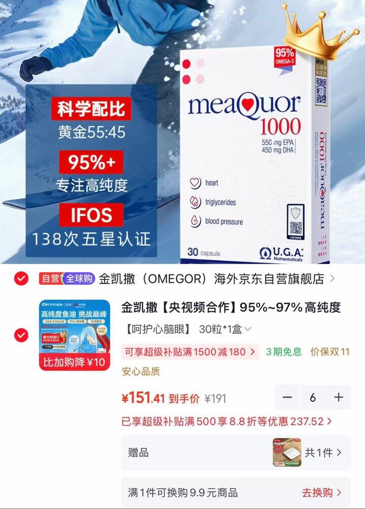 鱼油降价‼