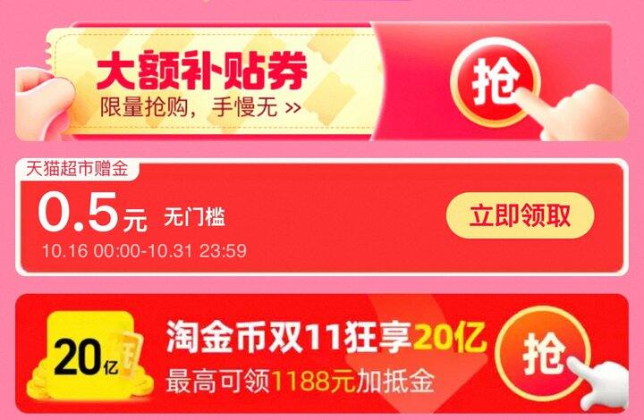 京东淘宝0点新的一天🧧来啦