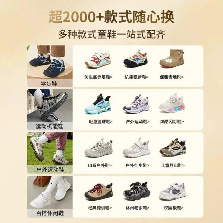 速‼英氏精选童鞋臻享年卡💰114