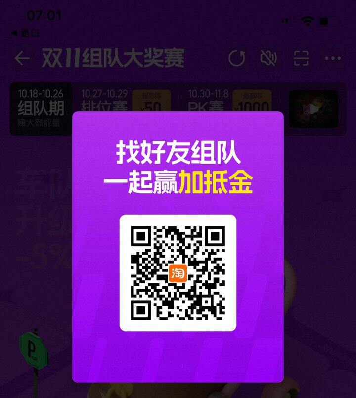 车库组队