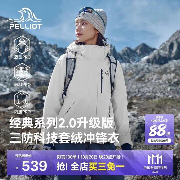 伯希和山野2.0版本来了！368💰