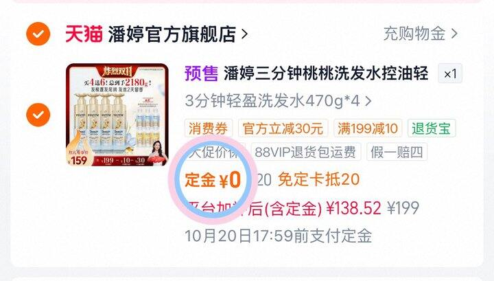 119💰潘婷三分钟洗发水2180g