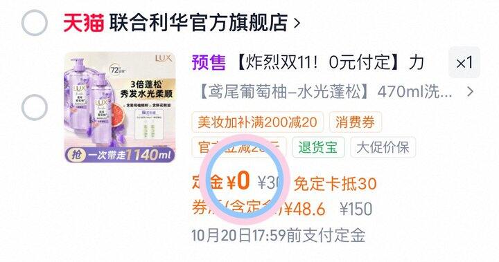 26💰力士洗发水470g*2瓶+赠