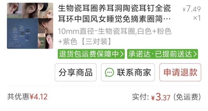 最近买什么