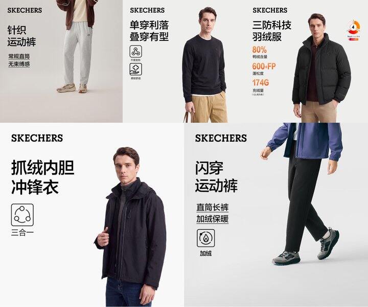 斯凯奇秋冬服饰🈴