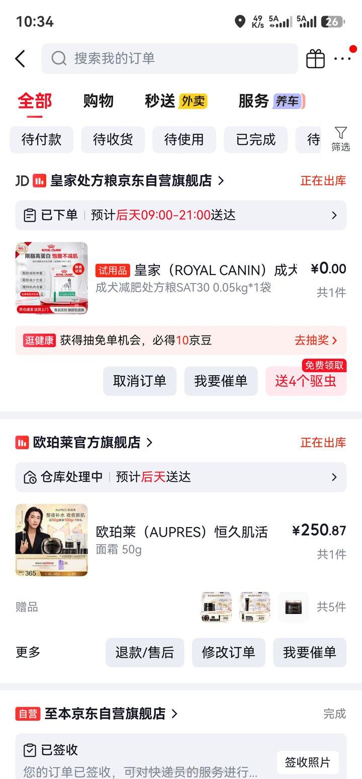 欧珀莱 恒久肌活面霜