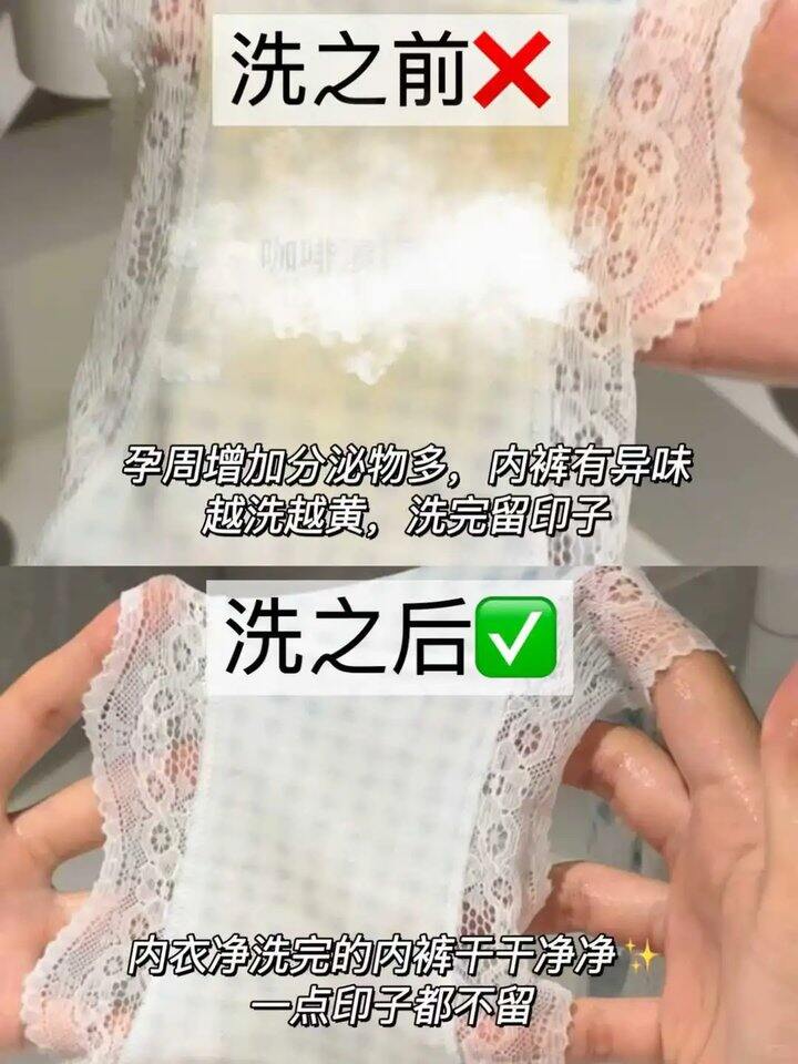 威露士内衣洗衣液