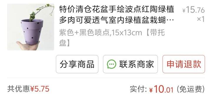最近买什么