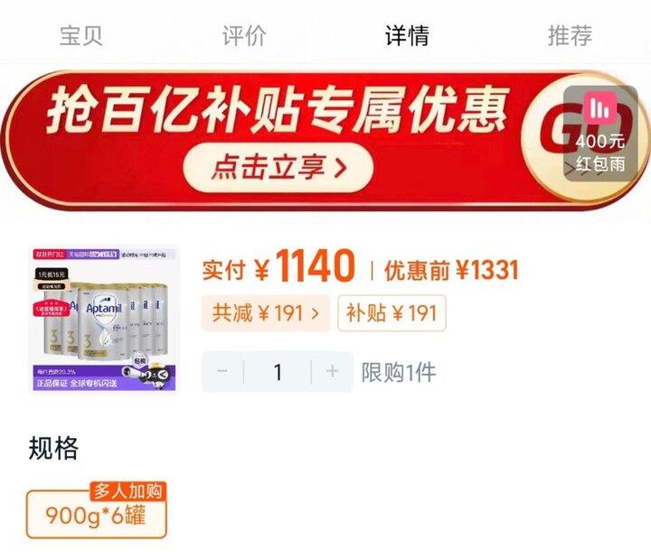 爱他美澳白奶粉3段💰190/罐‼️