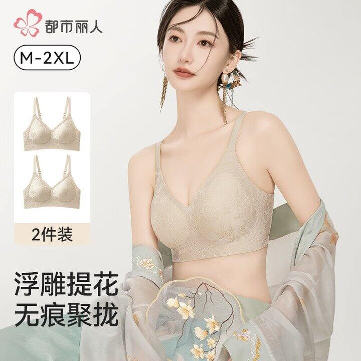 史低！19.6元/件‼️都市丽人 新中式国风提花文胸内衣，快冲！降价太多了！！
