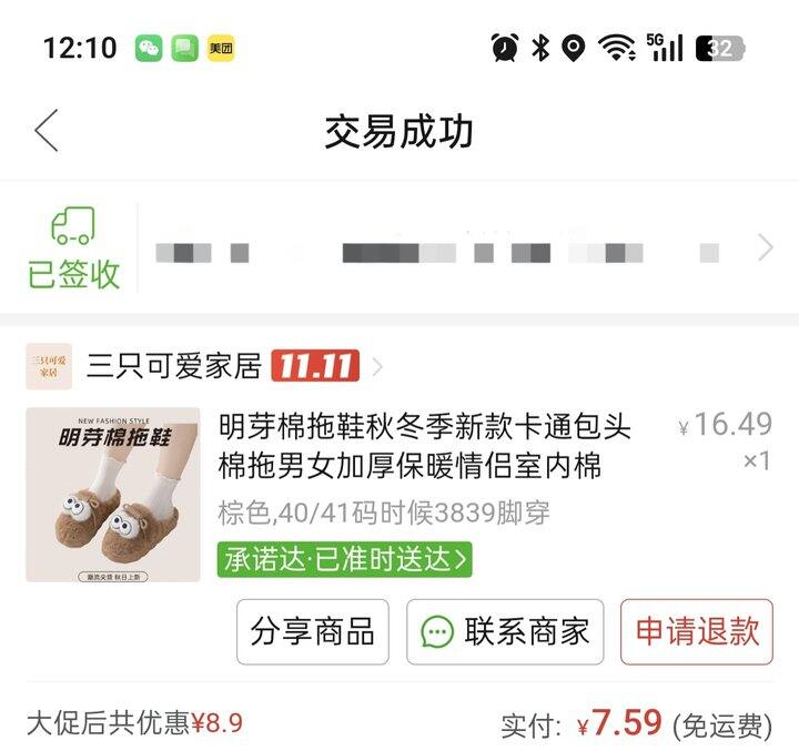 居家棉拖鞋分享