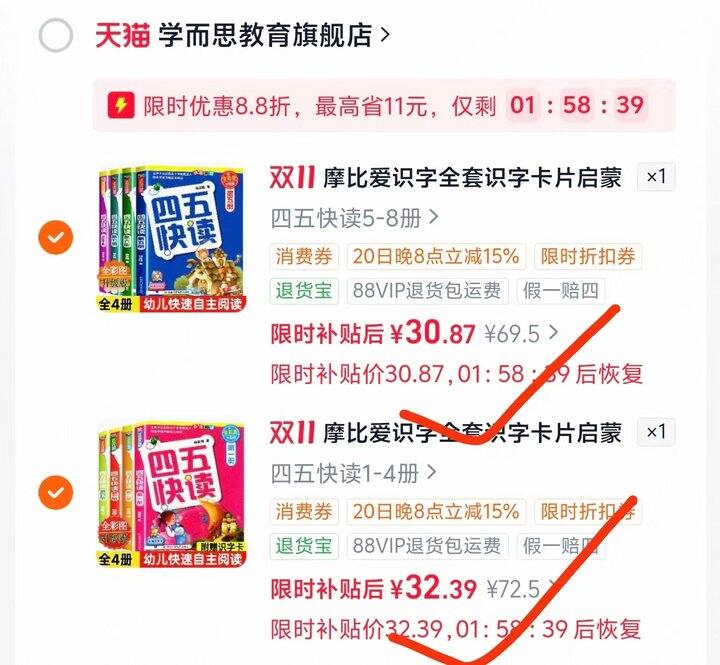 四五快读