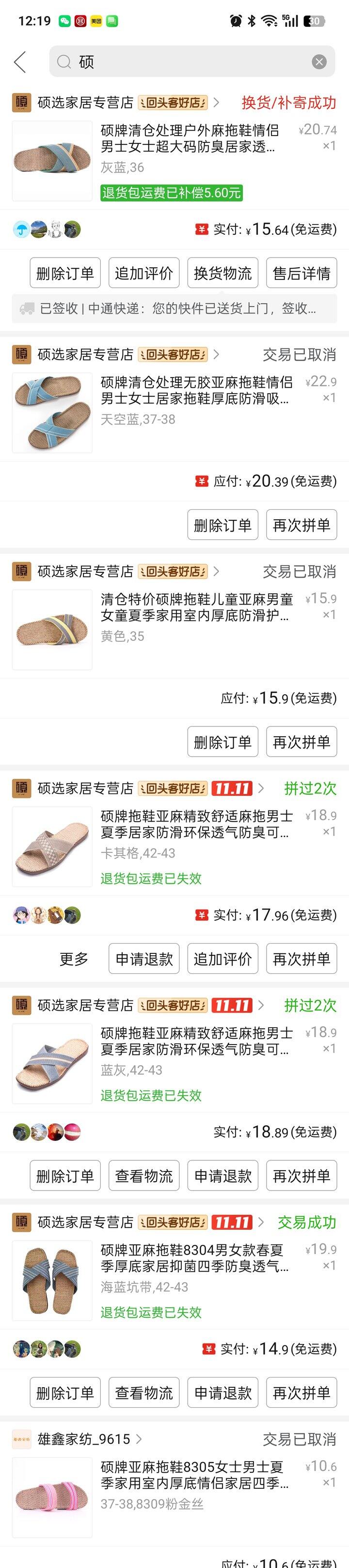 亚麻拖鞋分享