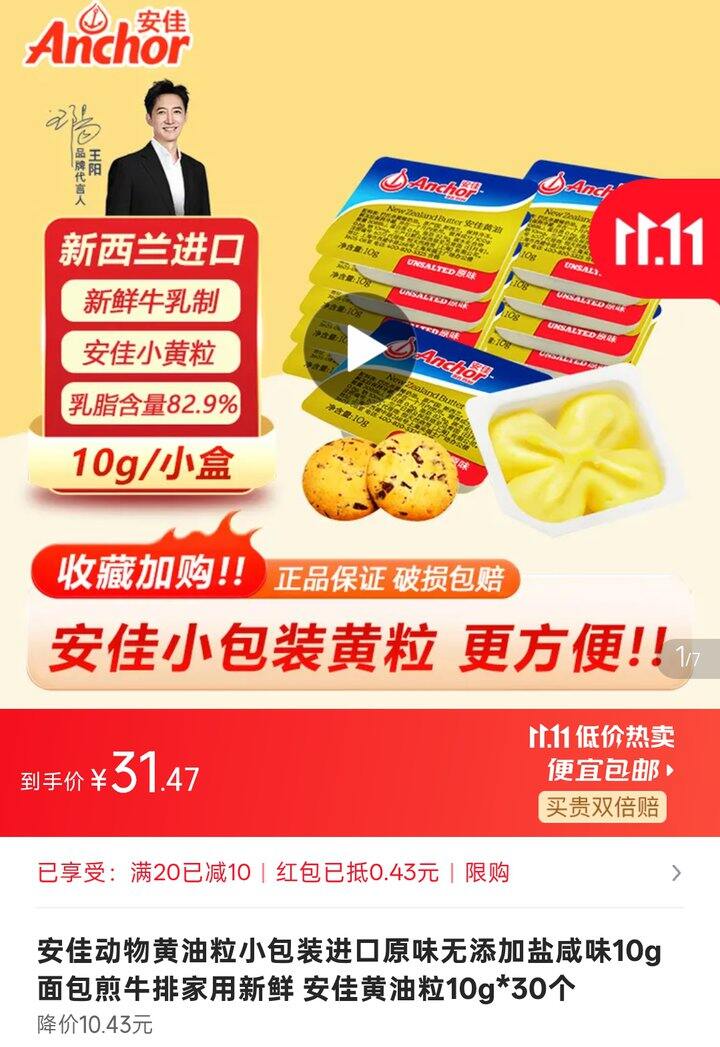 小粒黄油🧈