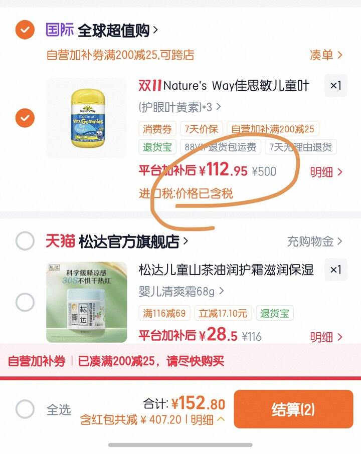 佳思敏儿童叶黄素软糖丨37.6/瓶