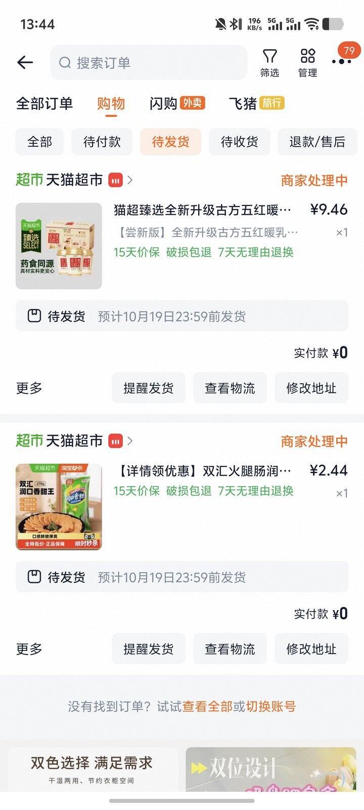今天很满意的一单 玉米肠＋五红奶茶
