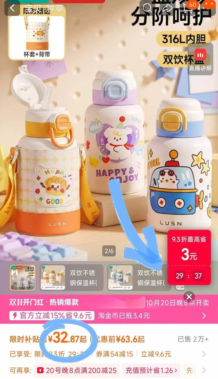 30出头拿下 带杯套316不锈钢‼️