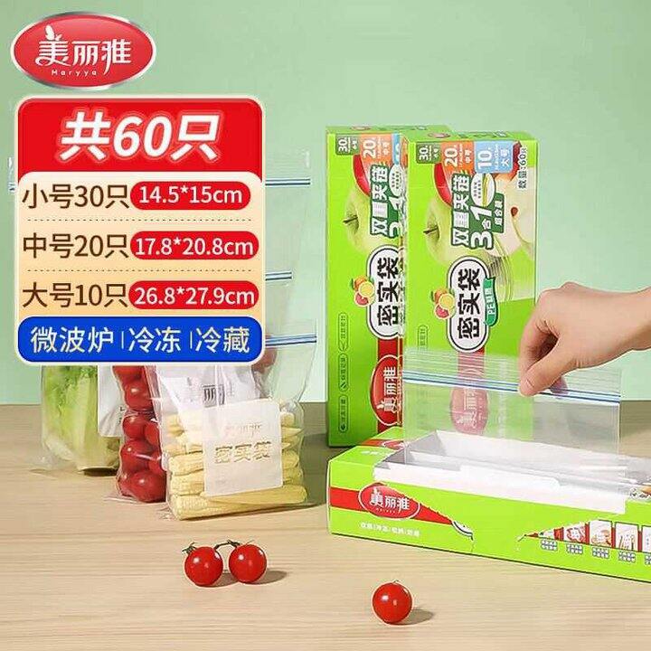 美丽雅 密实袋