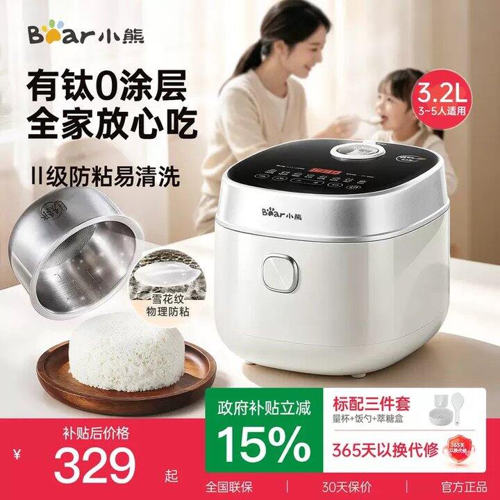 小熊电饭有钛0涂层电饭锅🚗