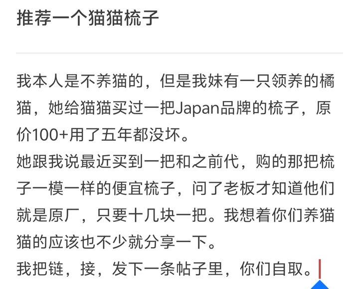 推荐一个猫猫梳毛的梳子