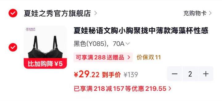 夏娃秘语调整型内衣