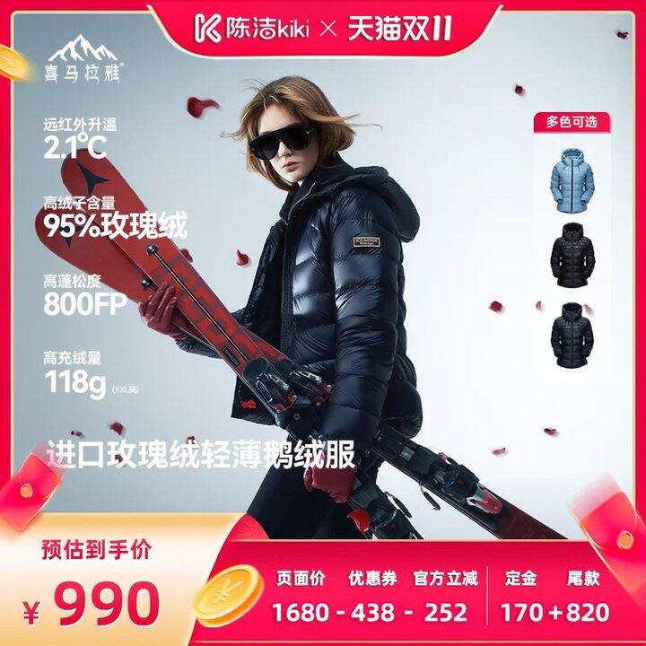 480💰喜马拉雅冰雪鹅