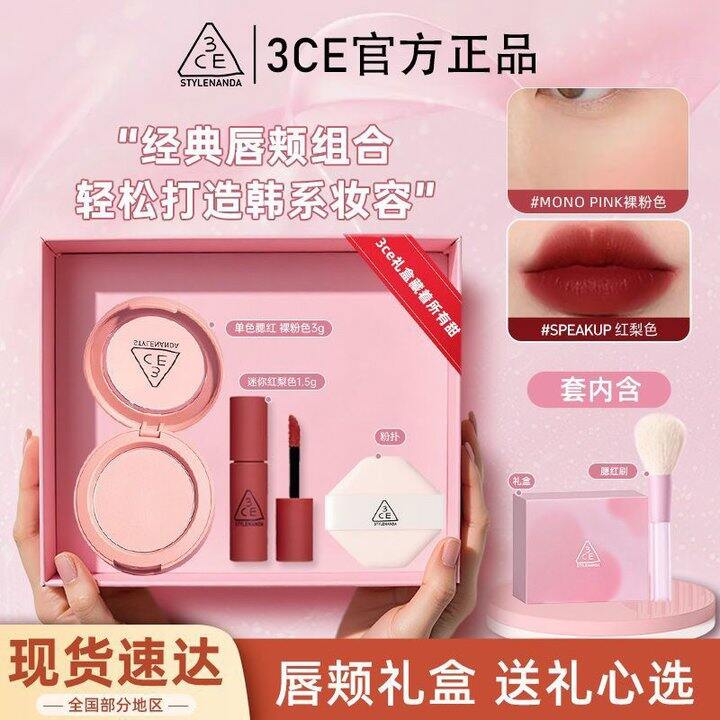 三熹玉3CE腮红唇釉礼盒，叠加6折码后到手39.99元