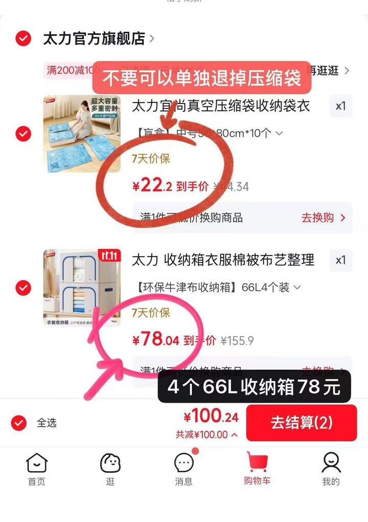史低！太力收纳神车！19一个！！日常26