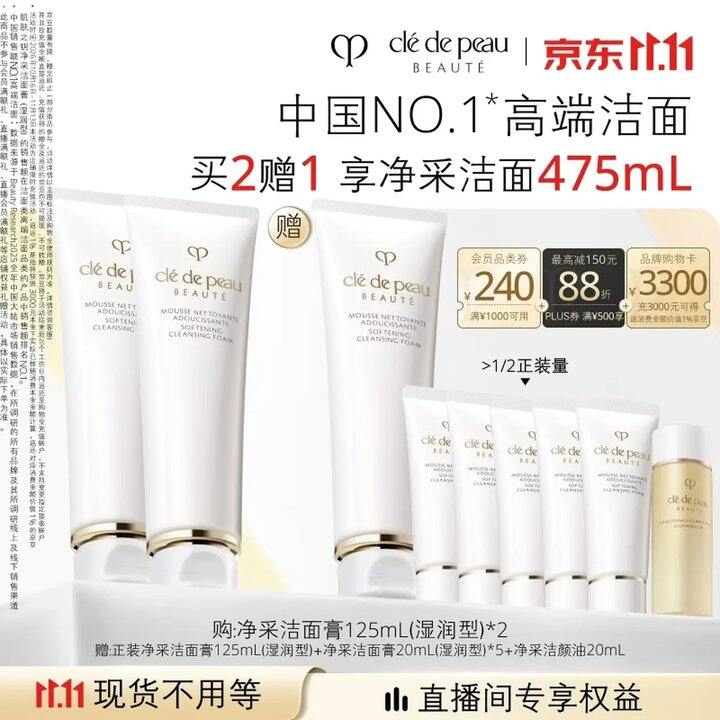 CPB洁面3大支贈5小💰585