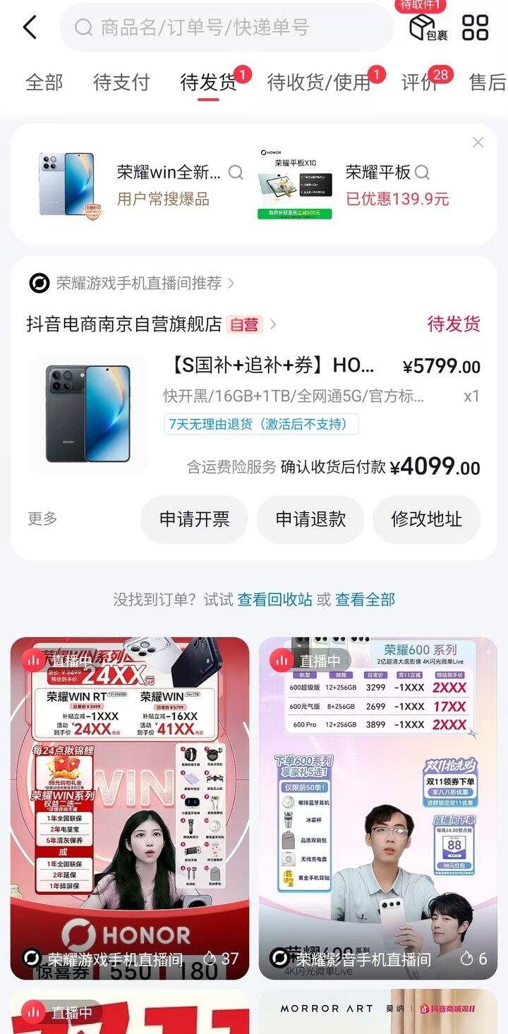 买了荣耀win 16➕1t