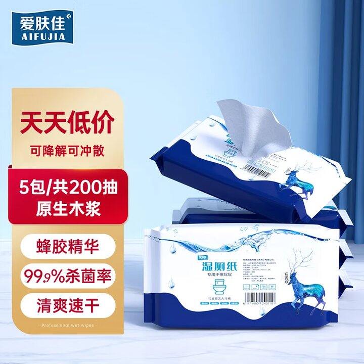 爱肤佳 湿厕纸5包9.9