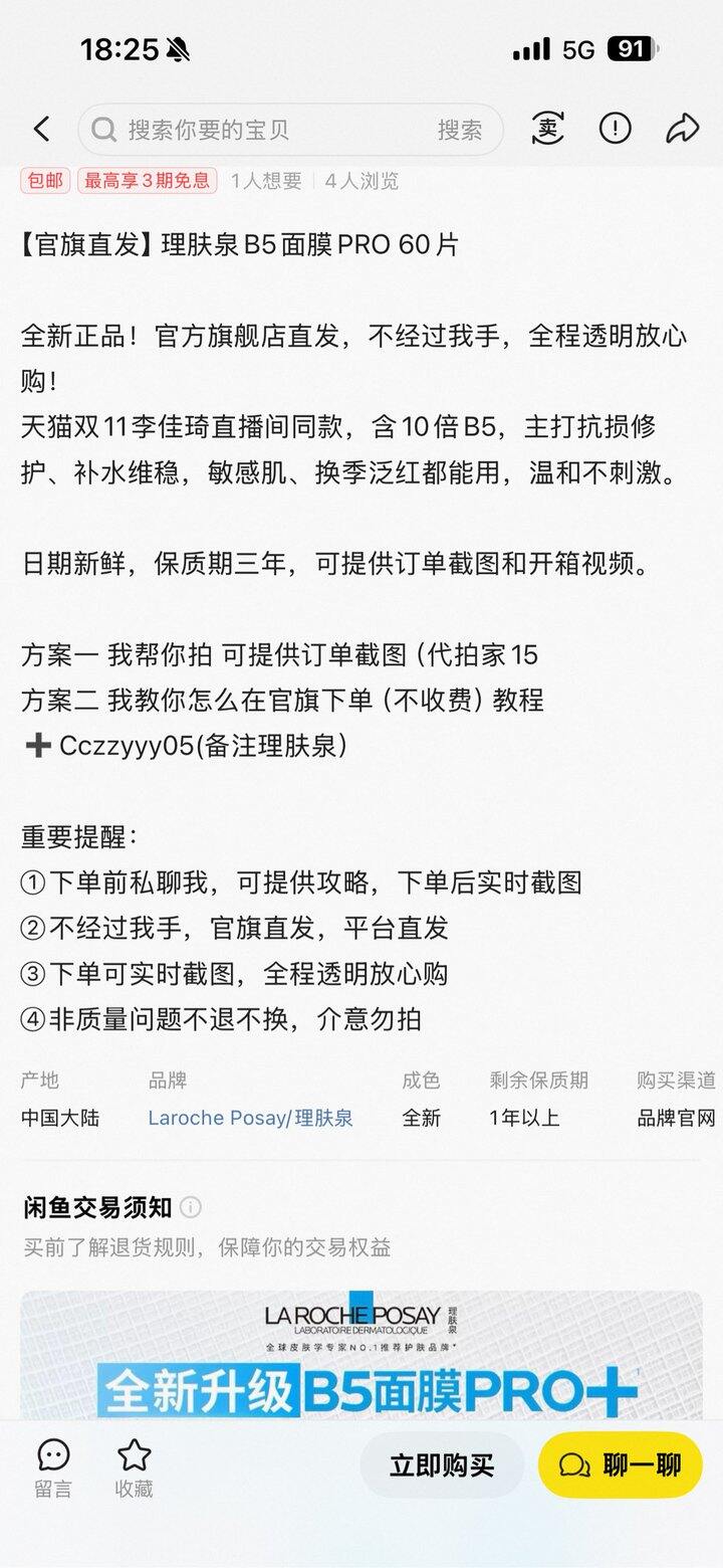 实在是太累了，我打算多花点钱买面膜