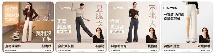 misswiss秋冬裤子 含羊毛直筒糯糯裤💥69