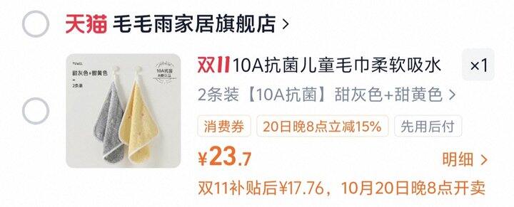 顺手买一件