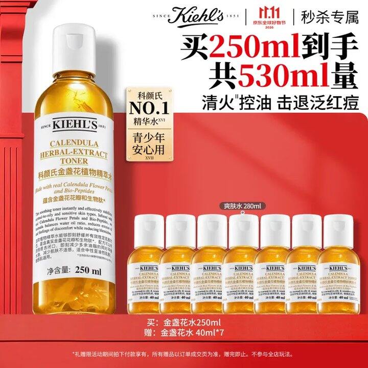 科颜氏金盏花精粹爽肤水💰135