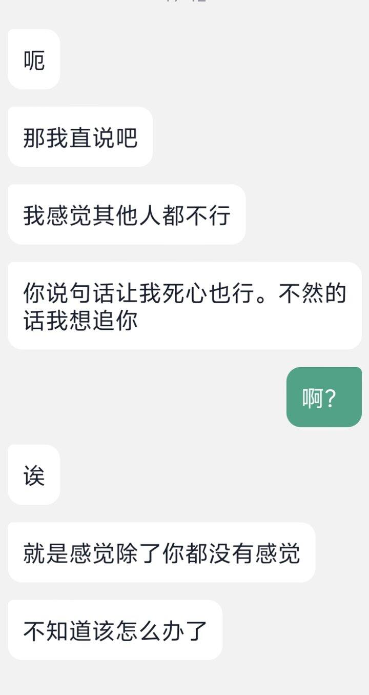 相亲对象这样说