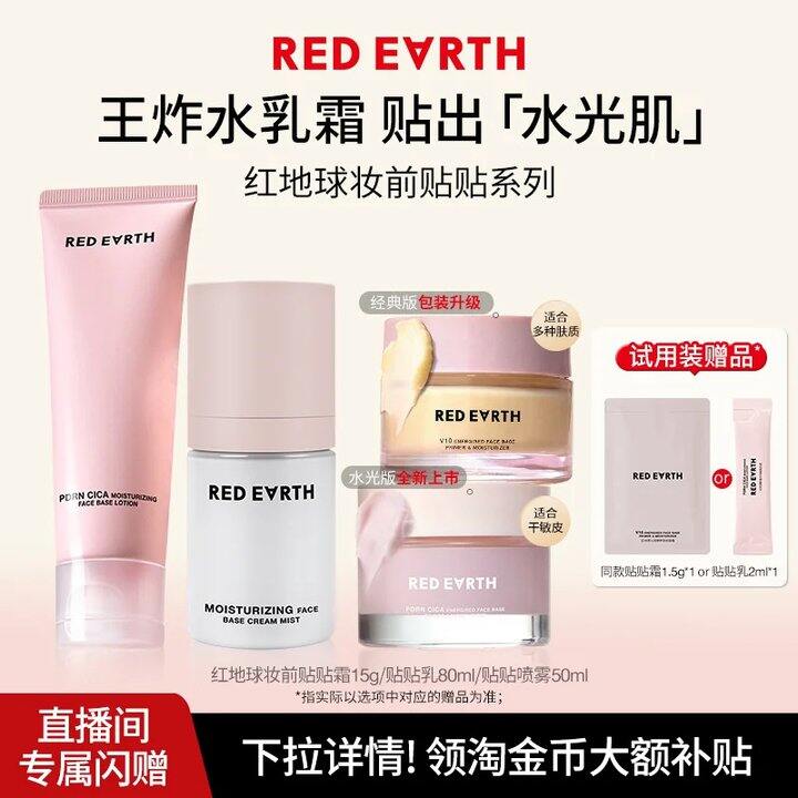 【红地球贴贴霜/𝟑𝟕𝟕面霜】