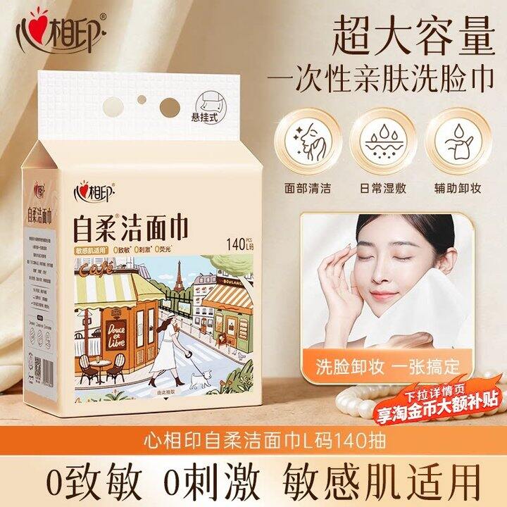 【洗脸巾挂抽】