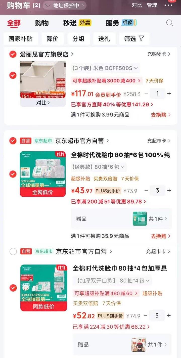 超好价，7.3/包‼️全棉时代洗脸巾，婴儿可用，快冲