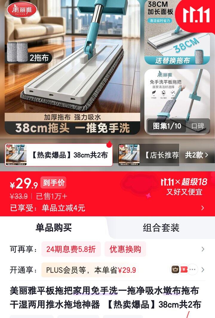【奶茶东】平板拖把