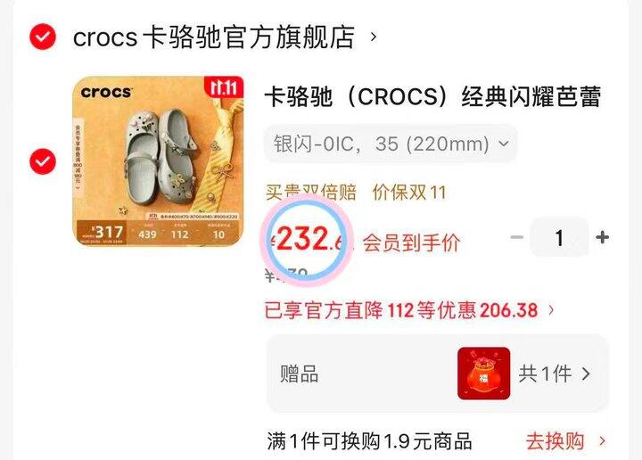 Crocs芭蕾洞洞鞋