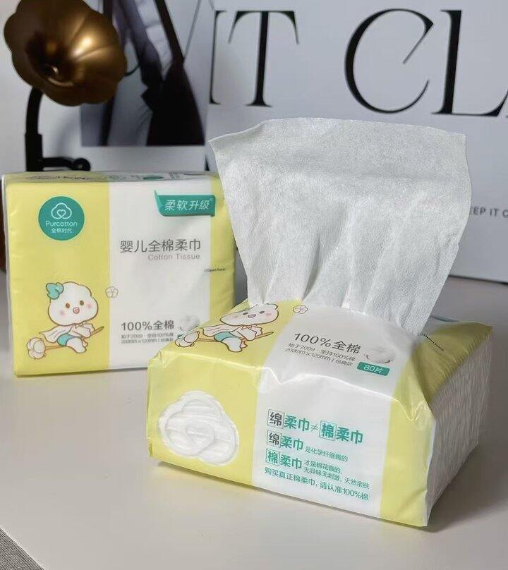 全棉时代棉柔巾