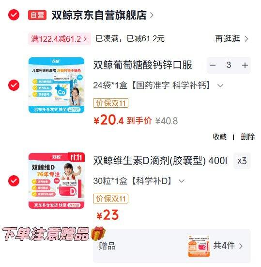 双鲸葡萄糖酸钙锌，0.8/袋💰