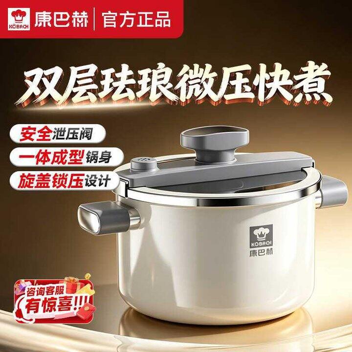 139💰康巴赫 双层珐琅微压锅 5.5L